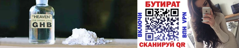 наркошоп Заводоуковск Бутират вода