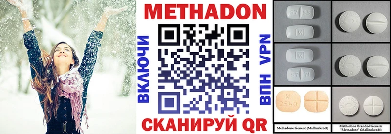 МЕТАДОН кристалл  Заводоуковск 